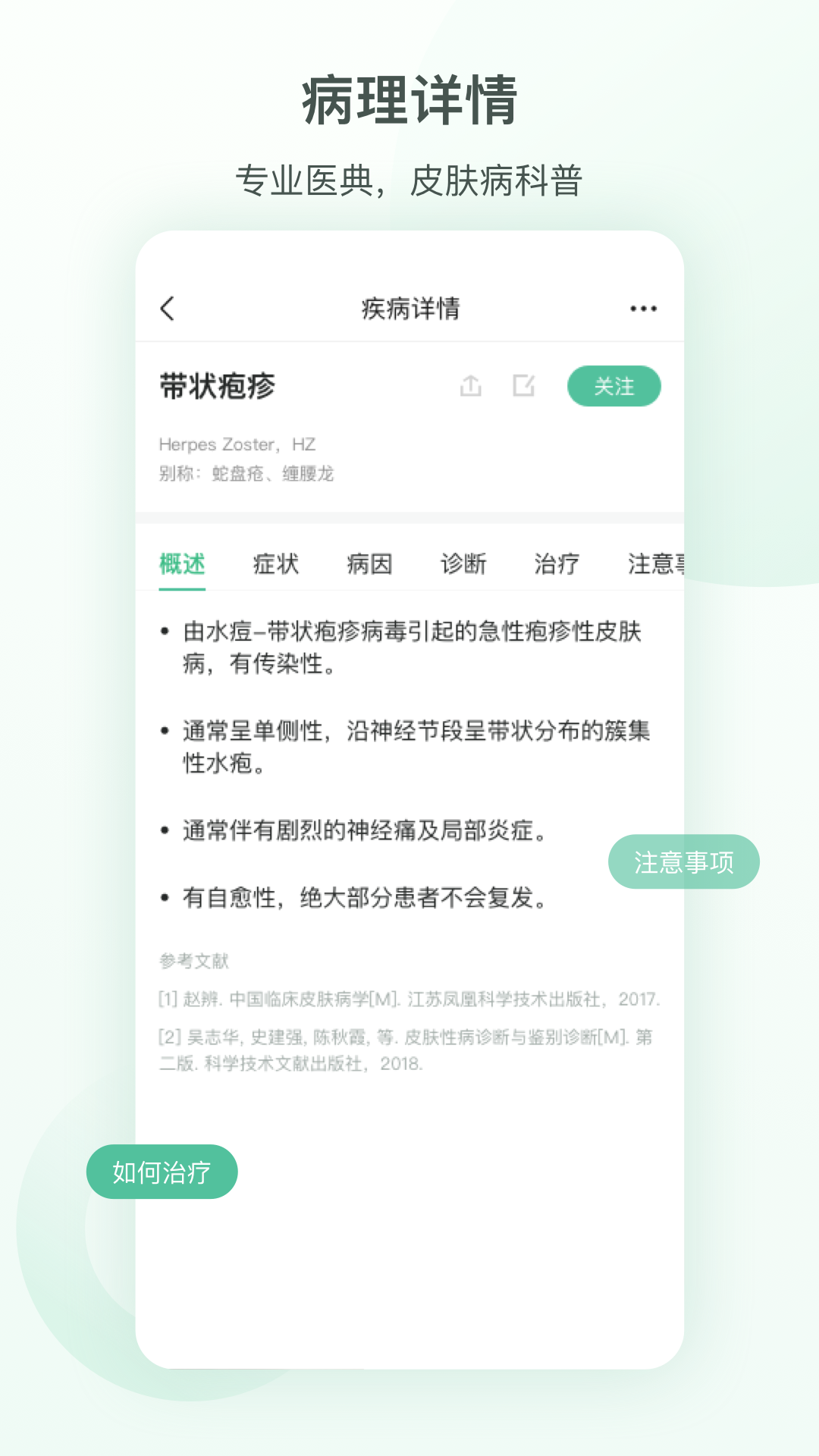 皮小宝app截图2