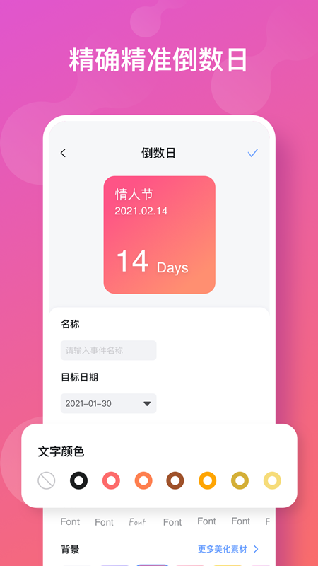 彩虹多多app截图4