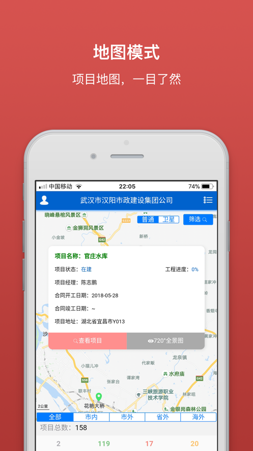 筑建通app截图2