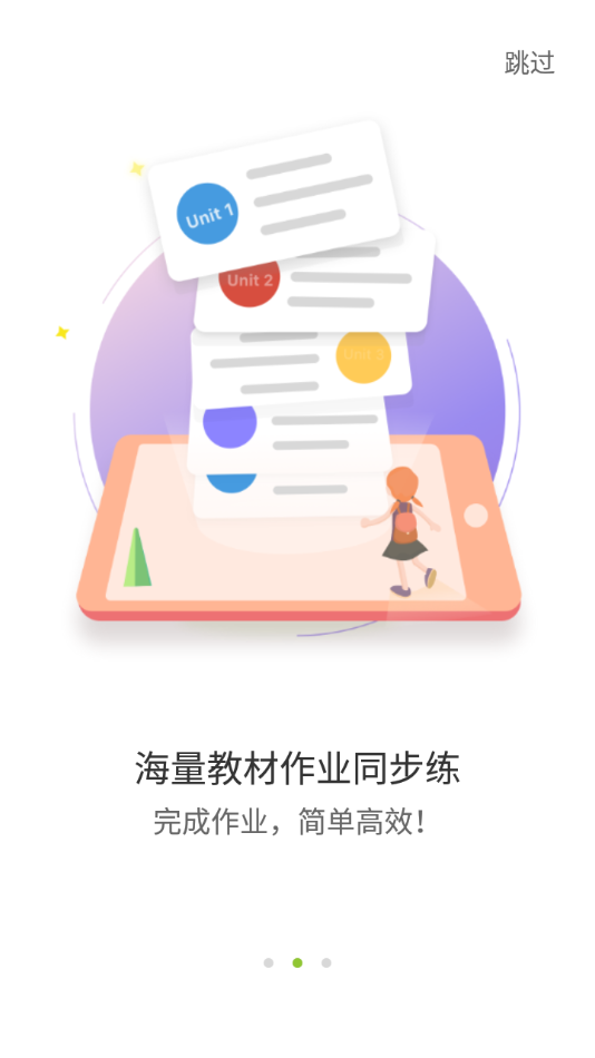 爱声听说app截图1