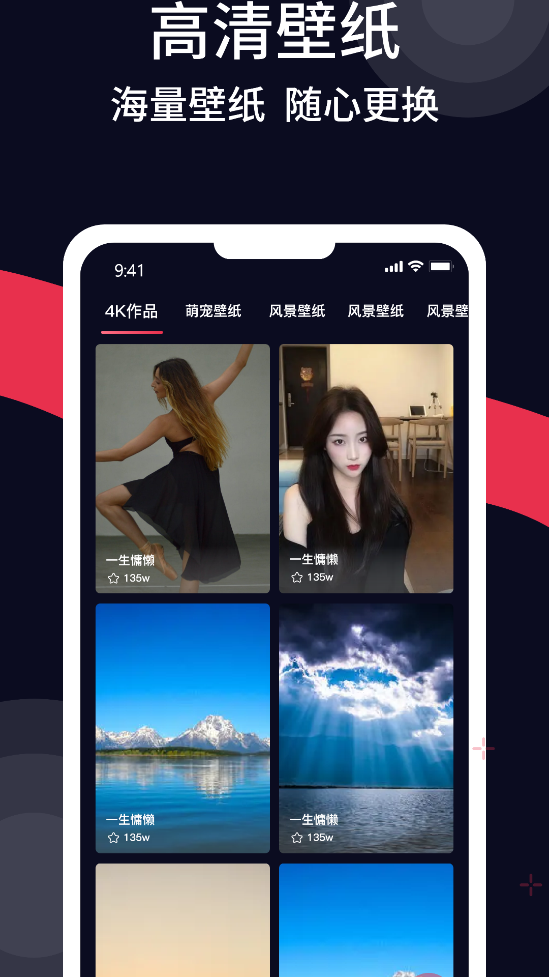 甜枣铃声app截图3