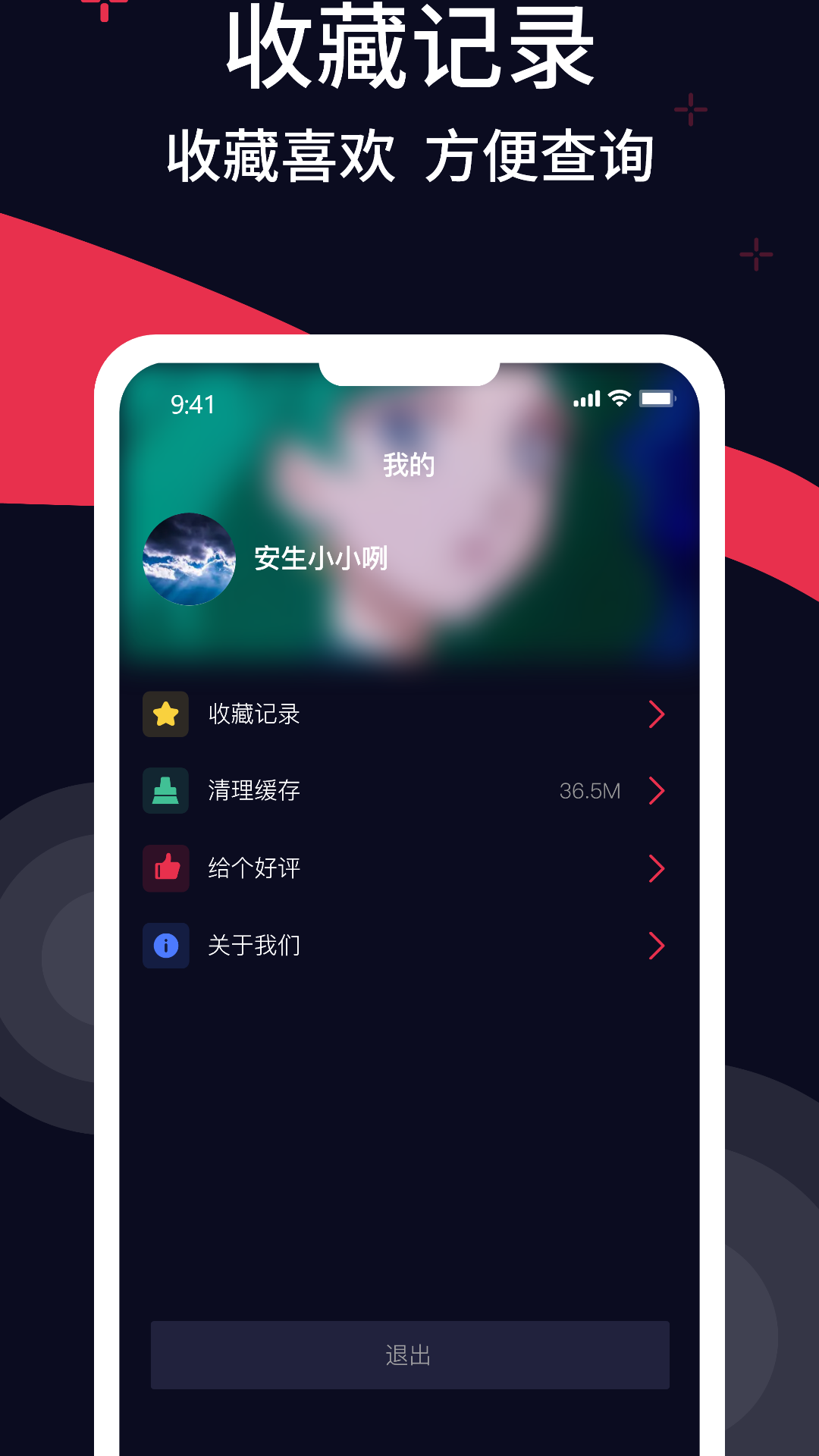 甜枣铃声app截图4