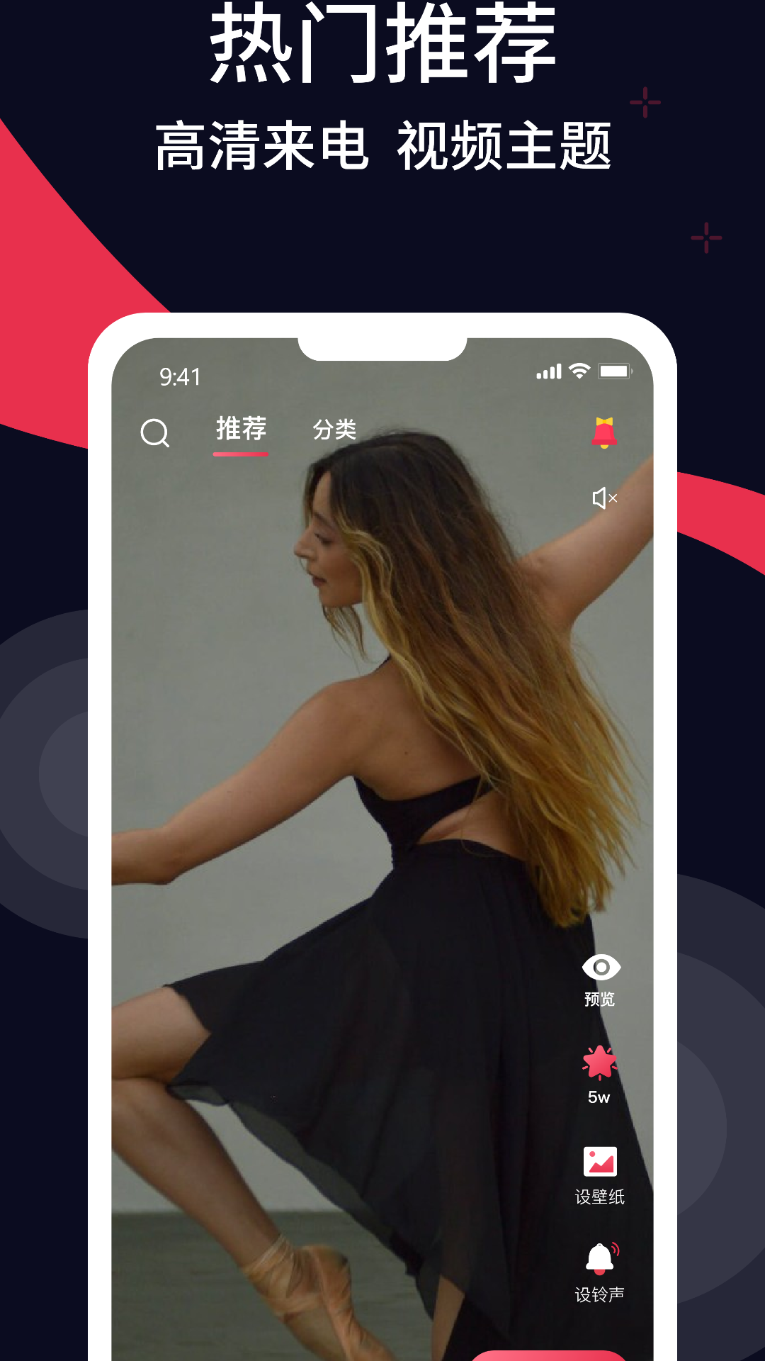 甜枣铃声app截图2