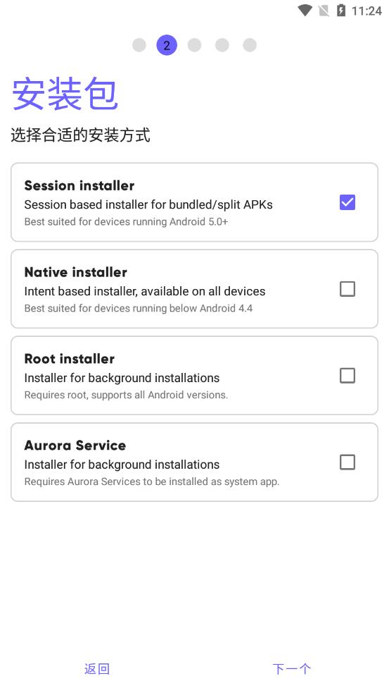 Aurora store中文版截图3