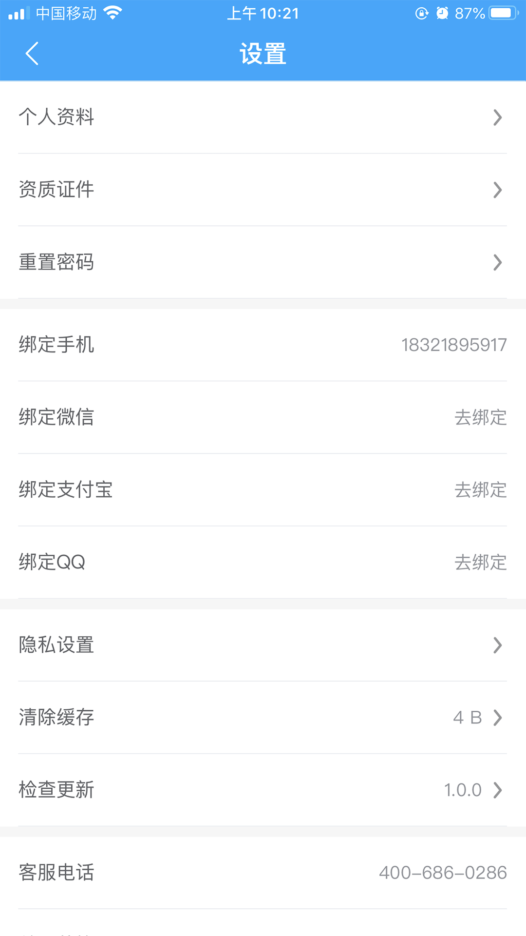 美蜂名医医生app截图3