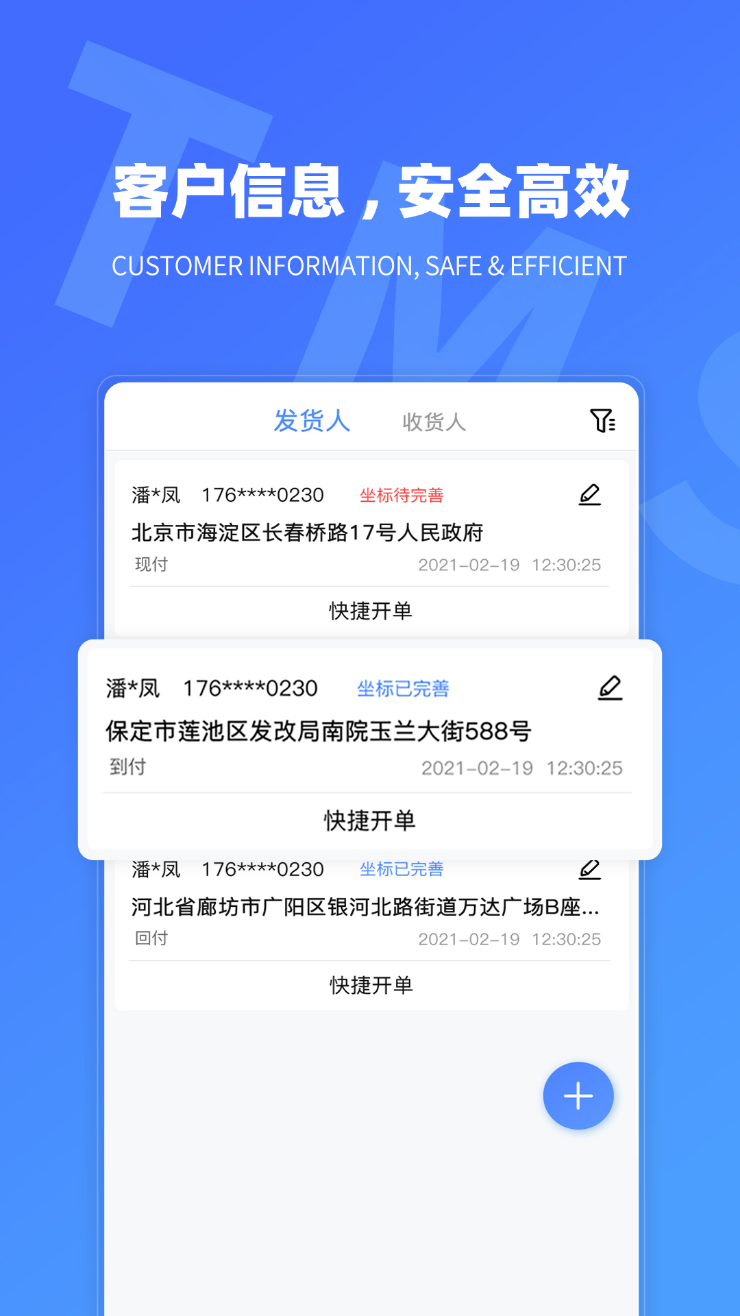 TMS航母版app截图4