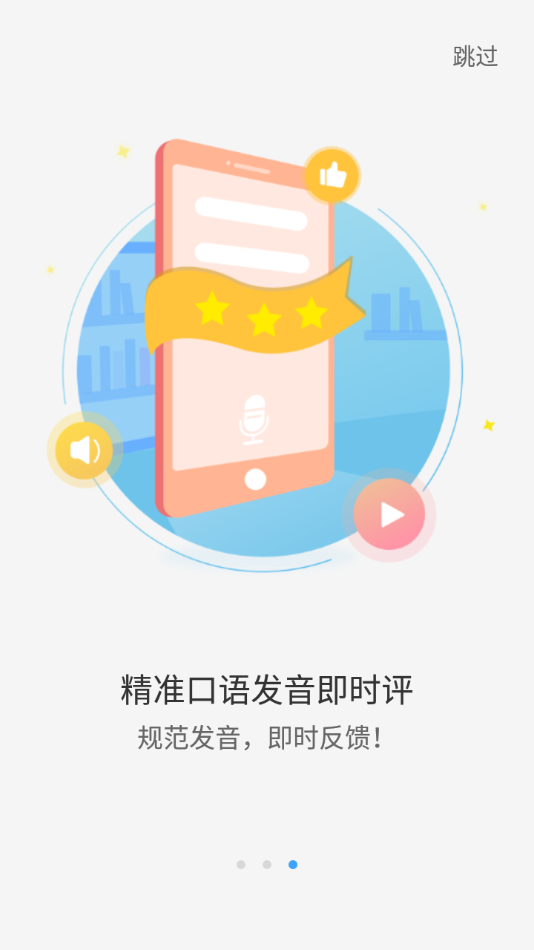 小T听说app截图3