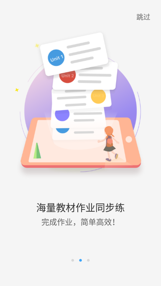 小T听说app截图2