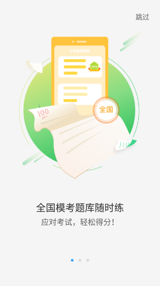 小T听说app截图1