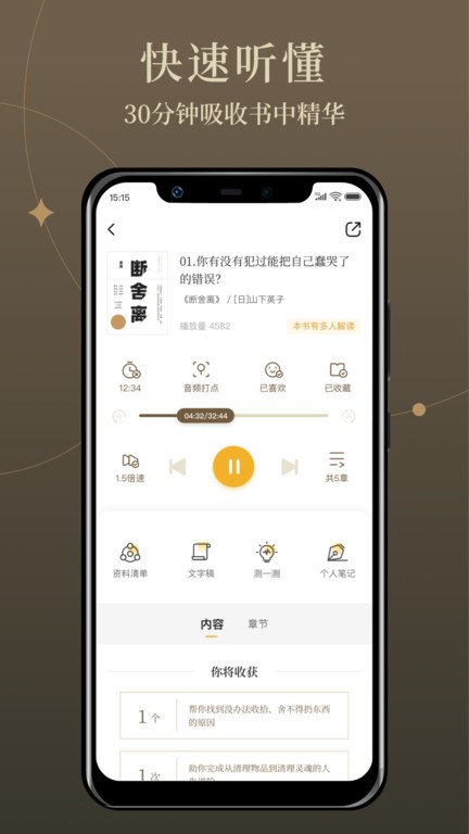 靠谱读书app截图4