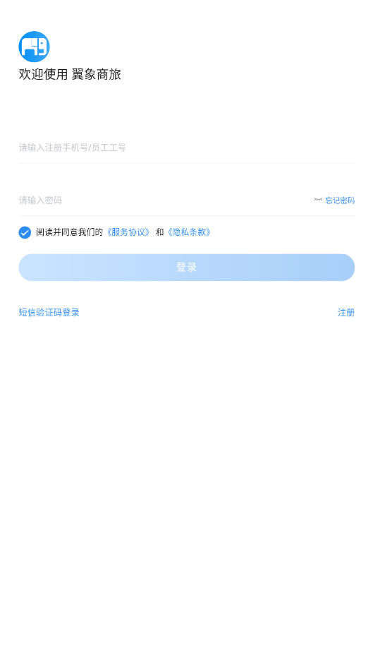 凯航商旅app截图3