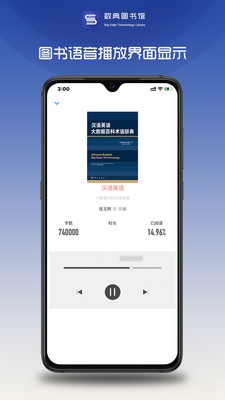 数典图书馆app截图3