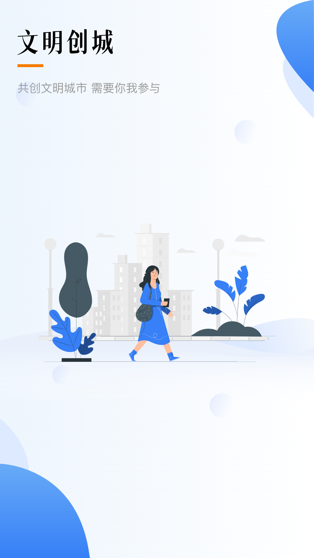 智慧德州官方版截图4
