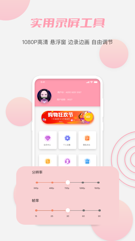 丝瓜录屏app截图2