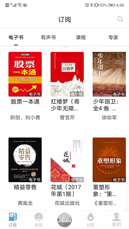 中油阅读app截图1