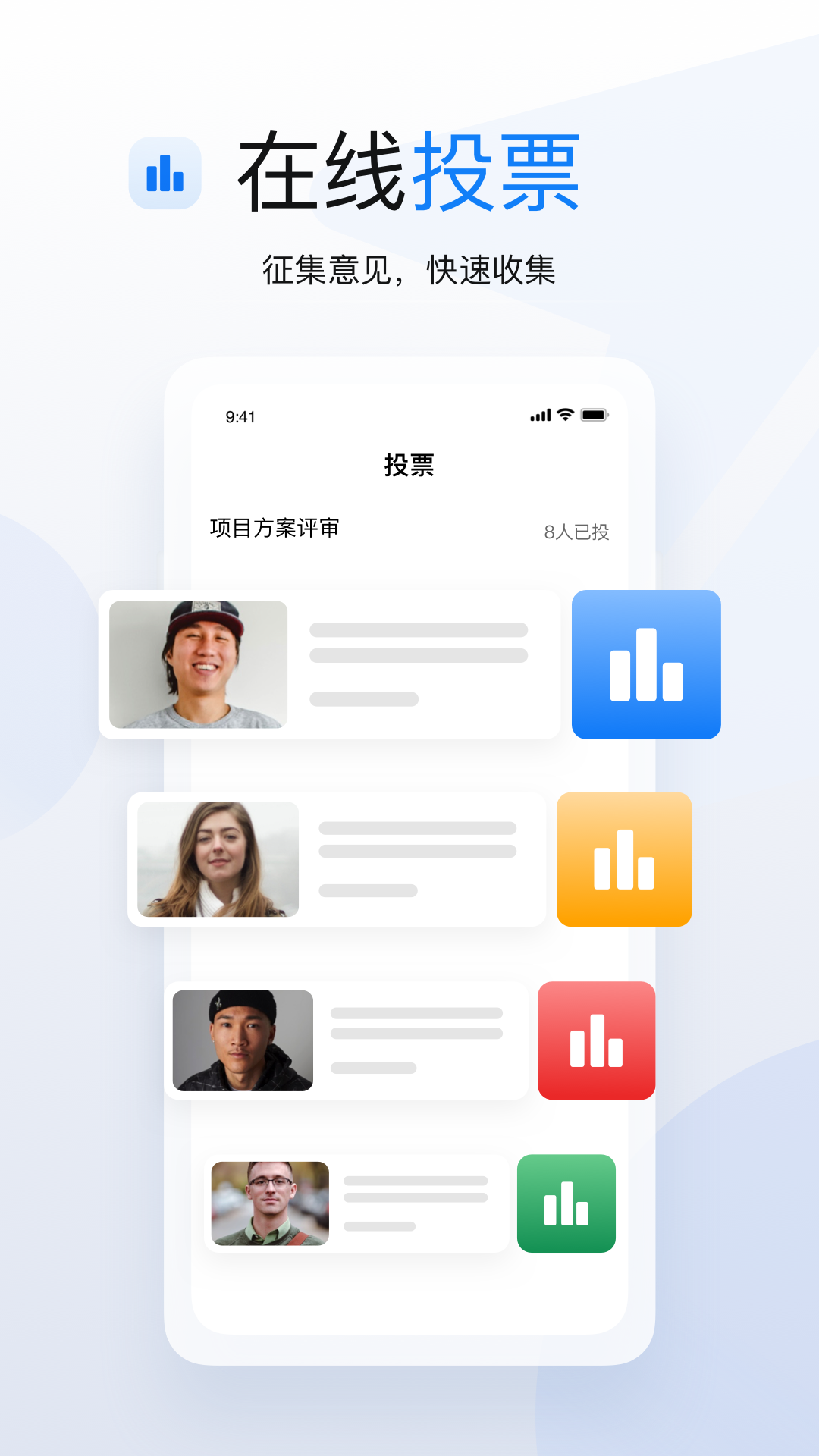 学长会议app截图4