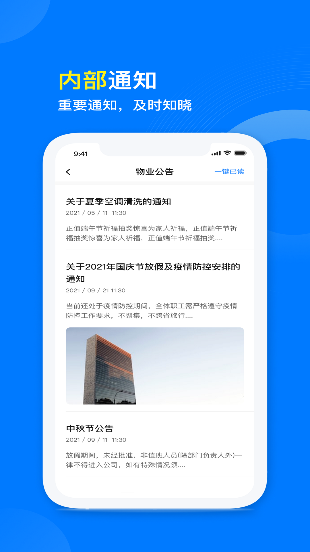 星启商管app截图4