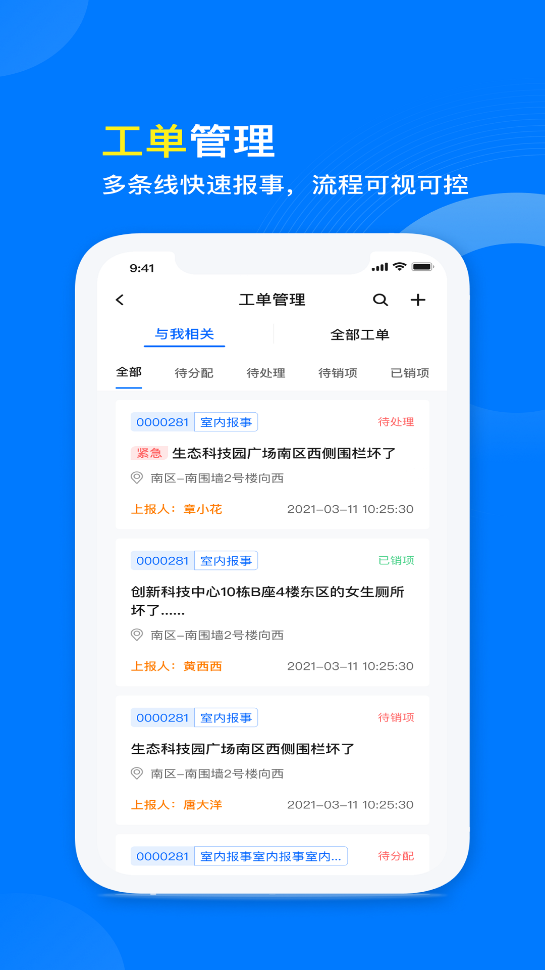 星启商管app截图2