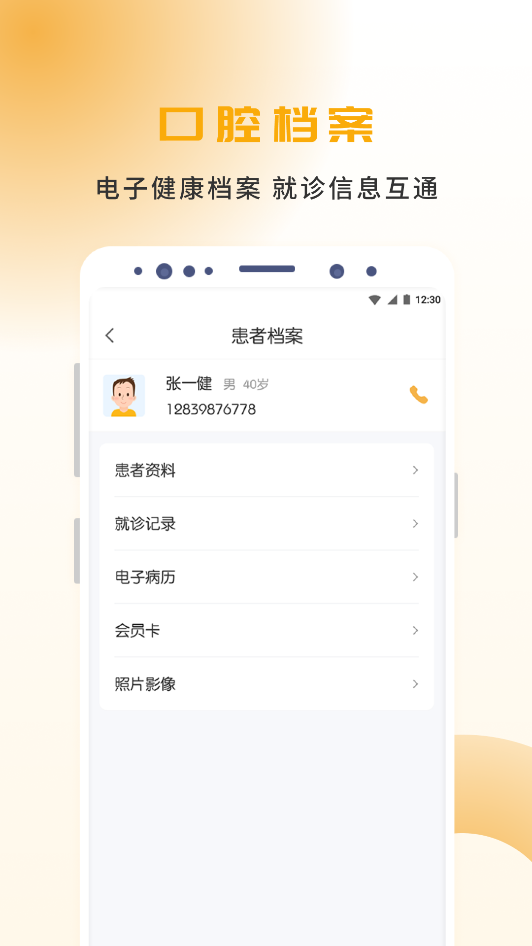 袋鼠点点app截图2