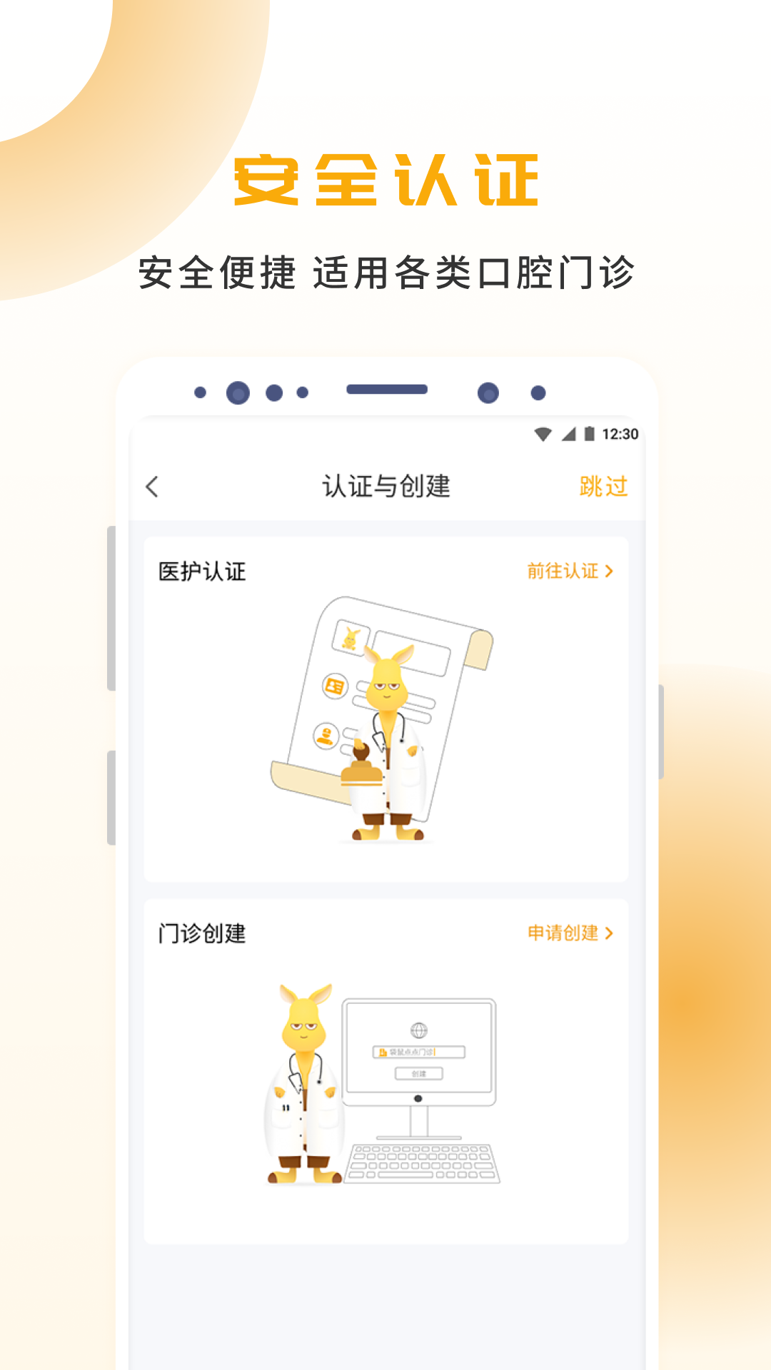 袋鼠点点app截图1