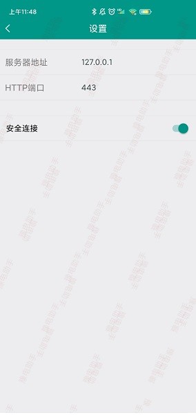 豫电助手app截图3