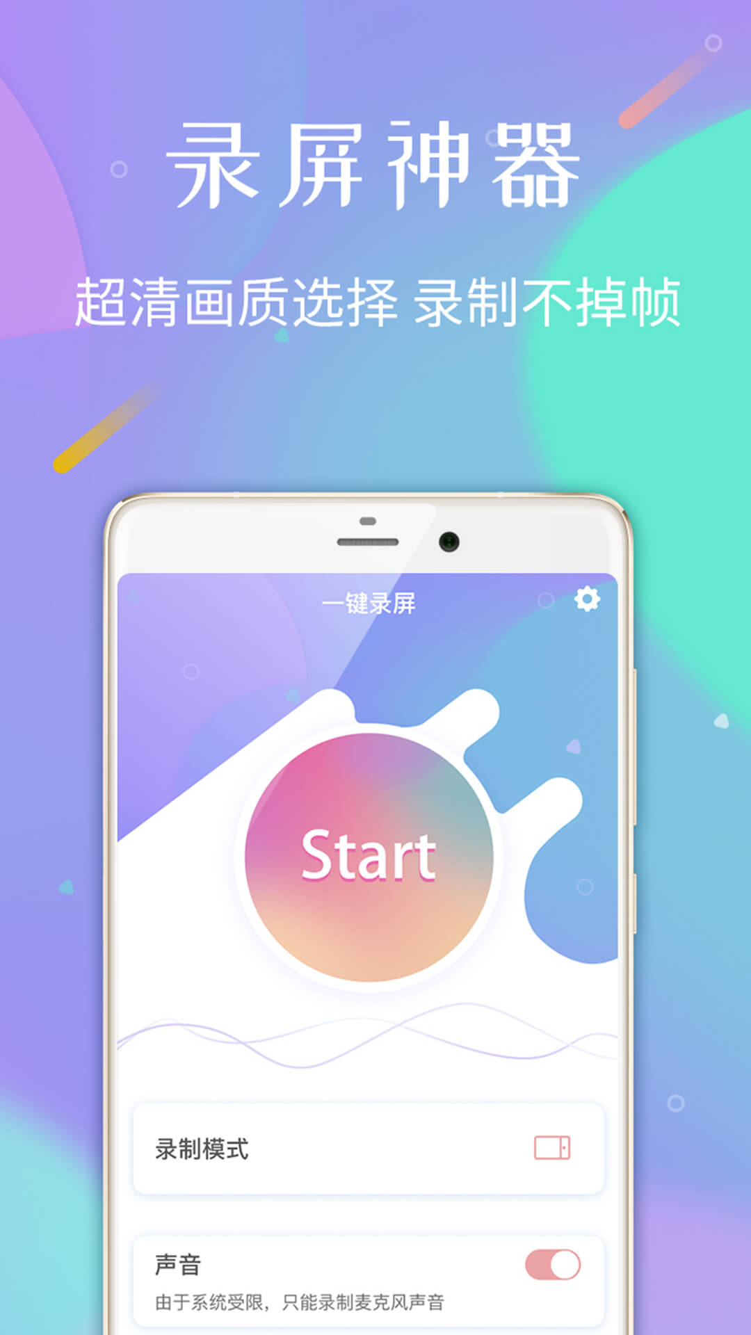 口袋录屏专家app截图4