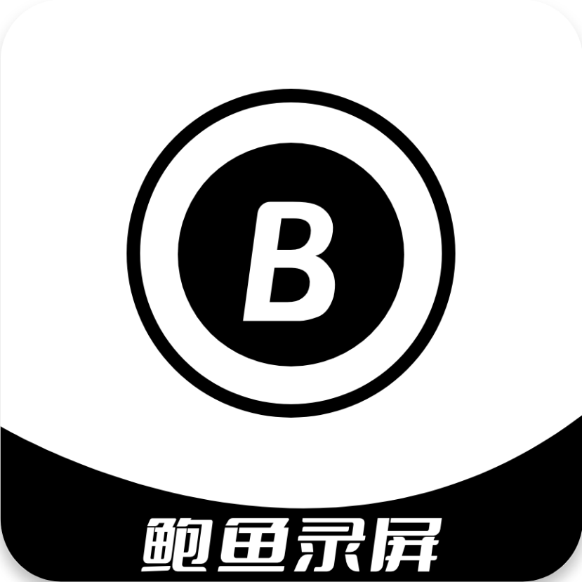 鲍鱼录屏app