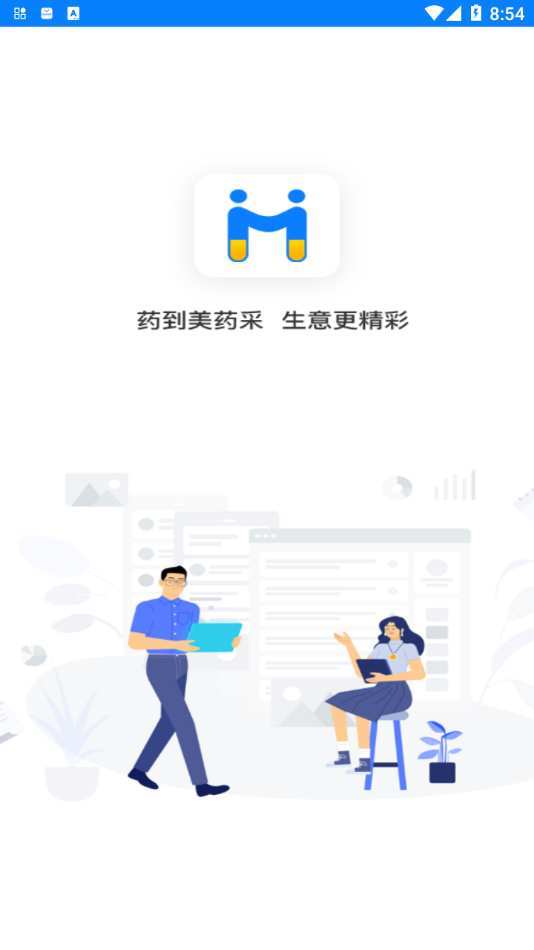 美药app截图1