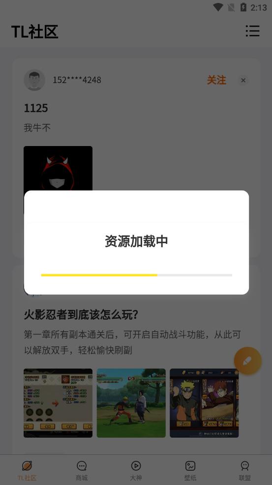 TL交易社区截图1