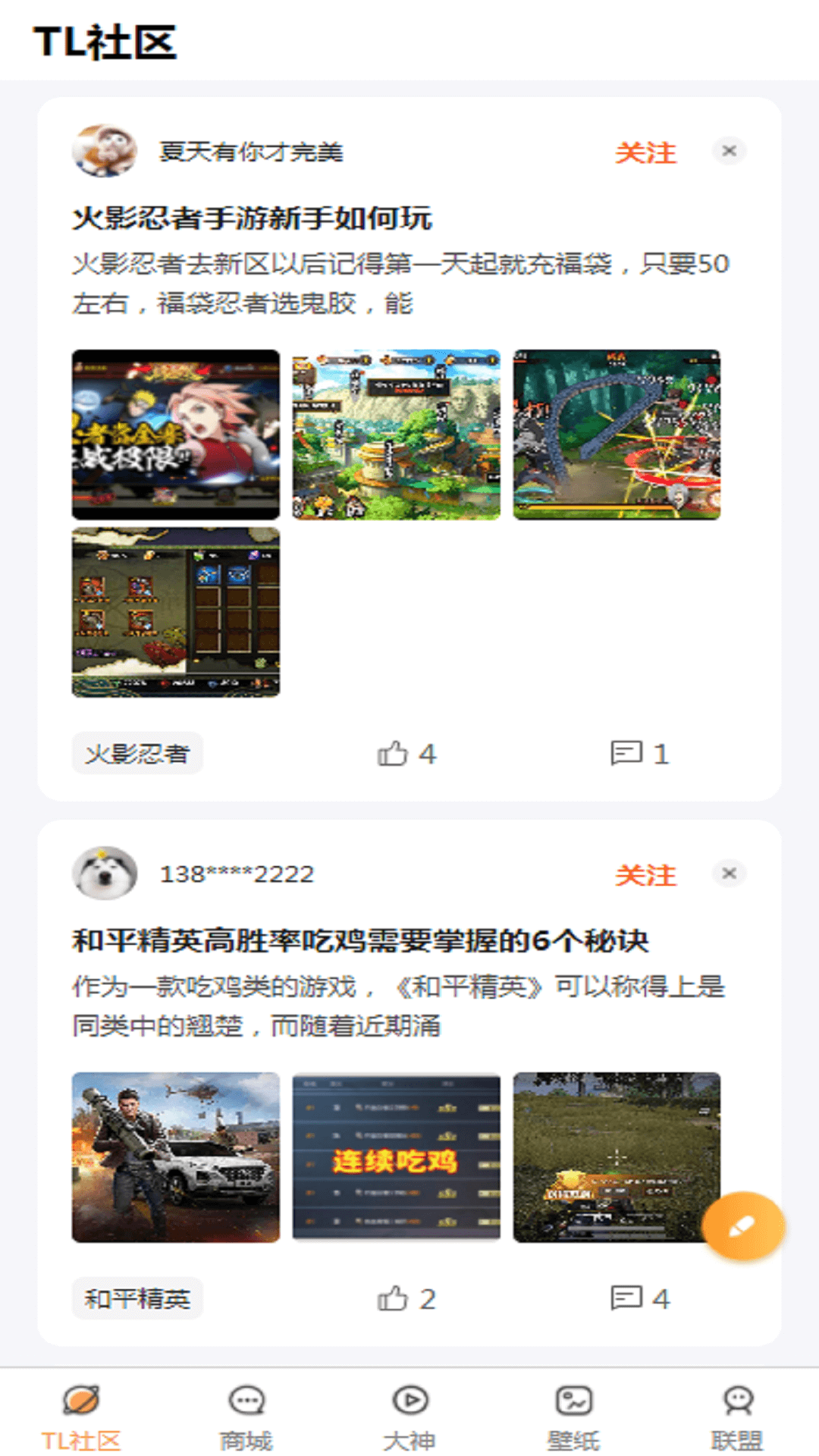 TL交易社区截图2