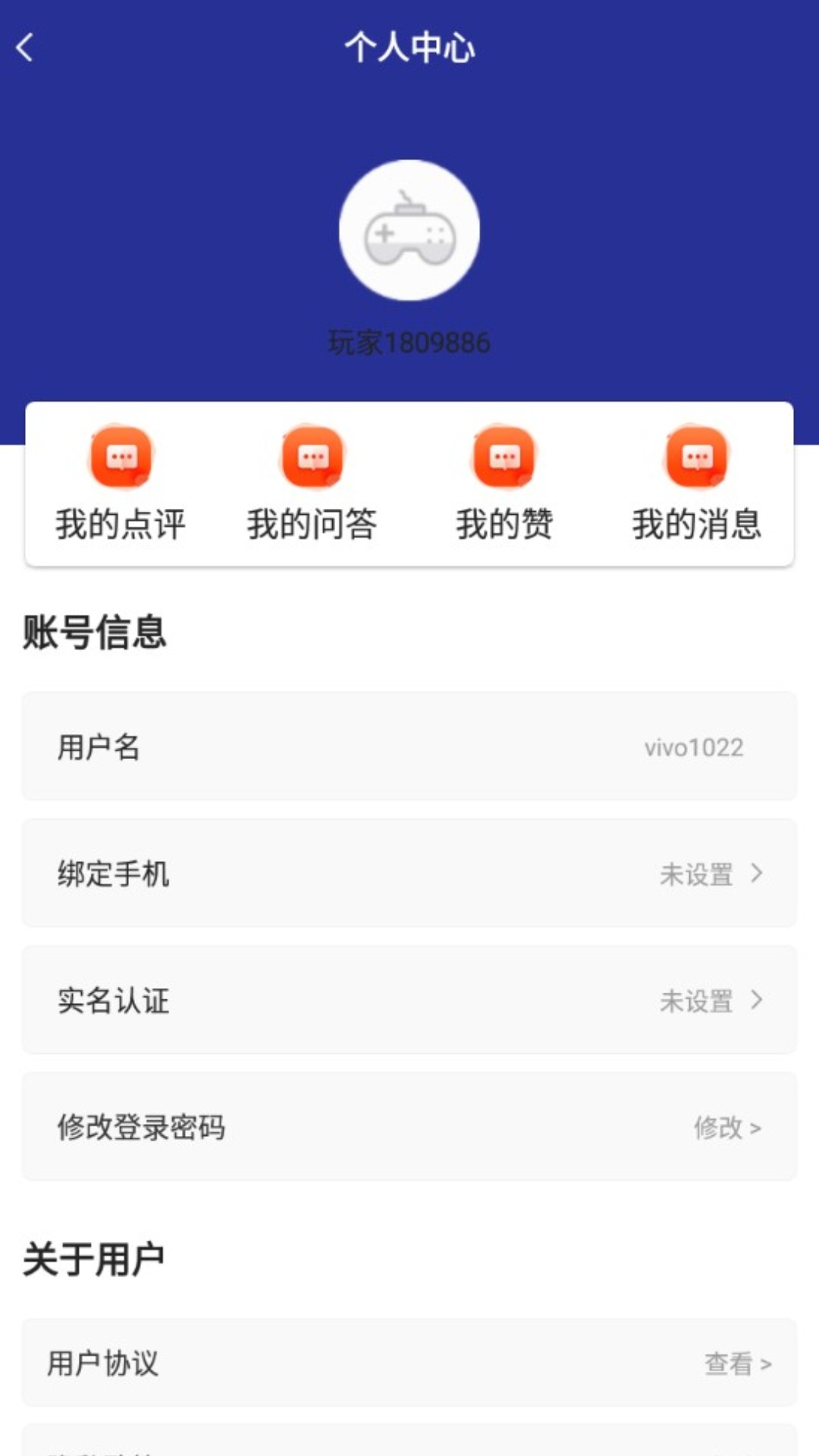 指尖游戏交易app截图2