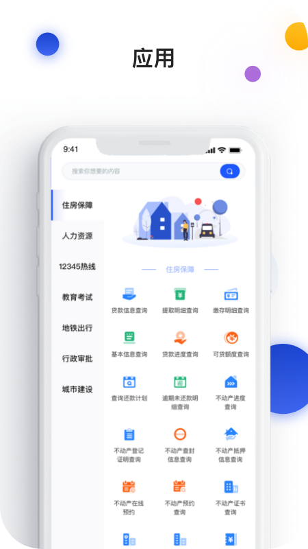 i南昌app截图1