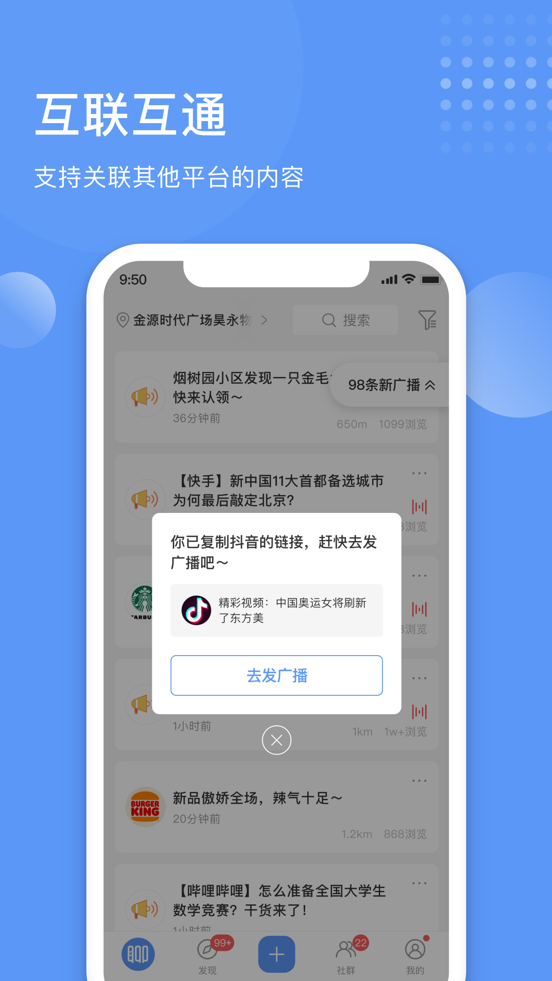 聊生app截图2