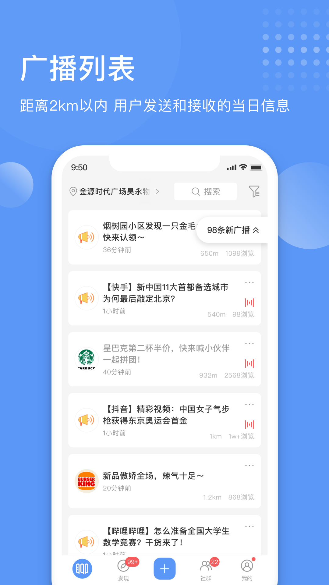 聊生app截图3