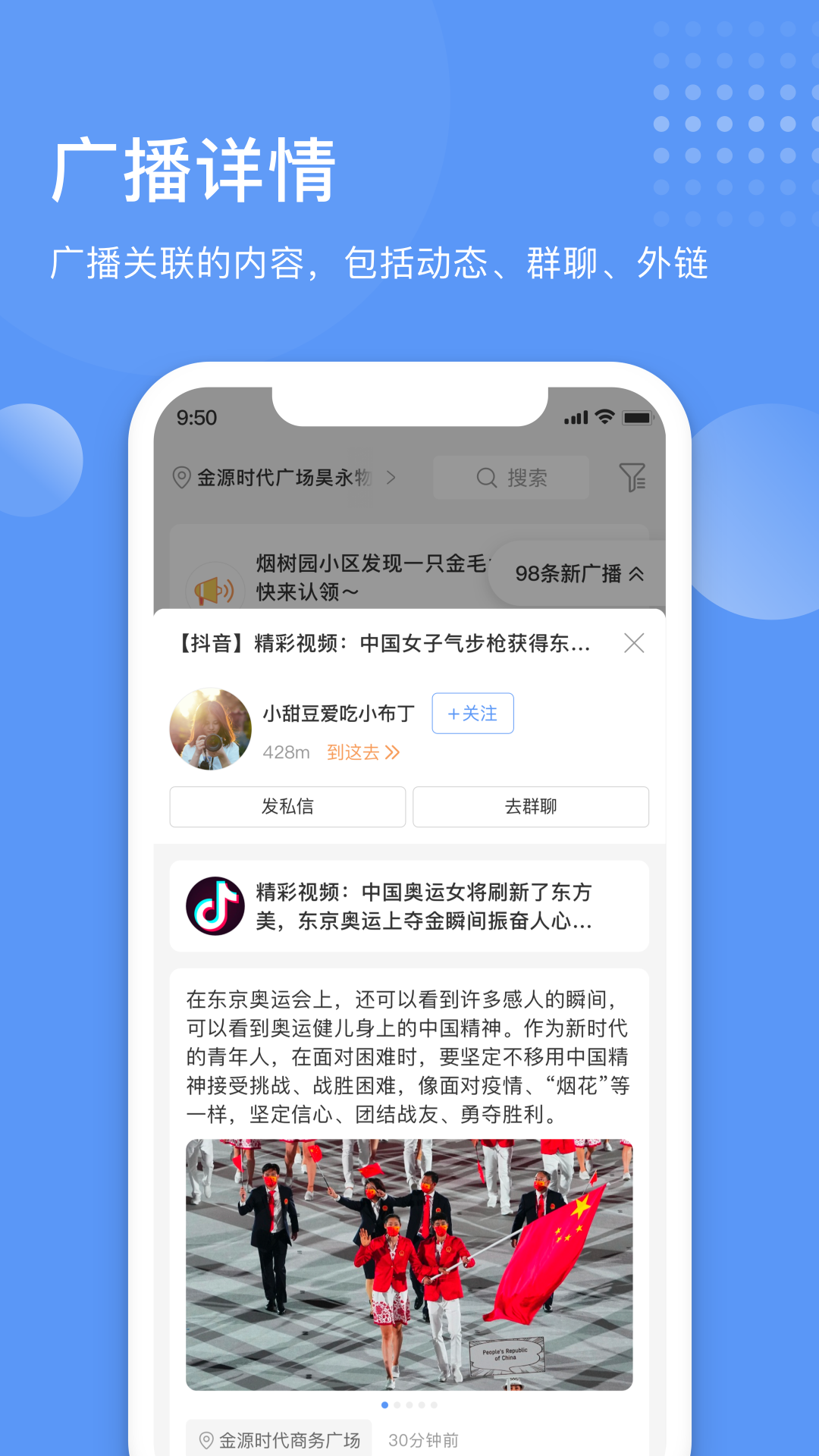 聊生app截图1