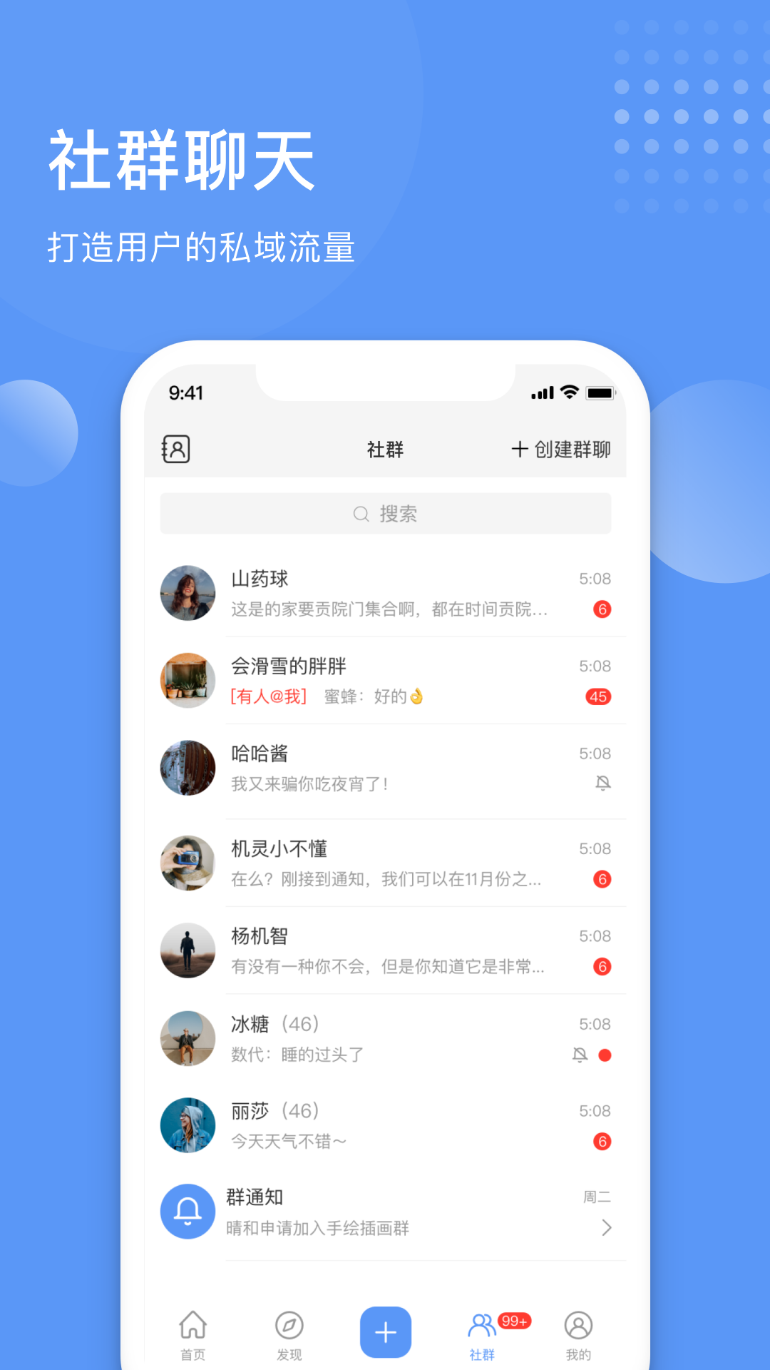 聊生app截图4