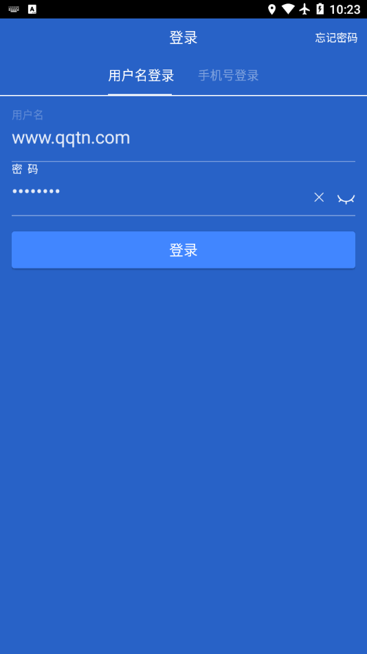 智慧管理app截图4