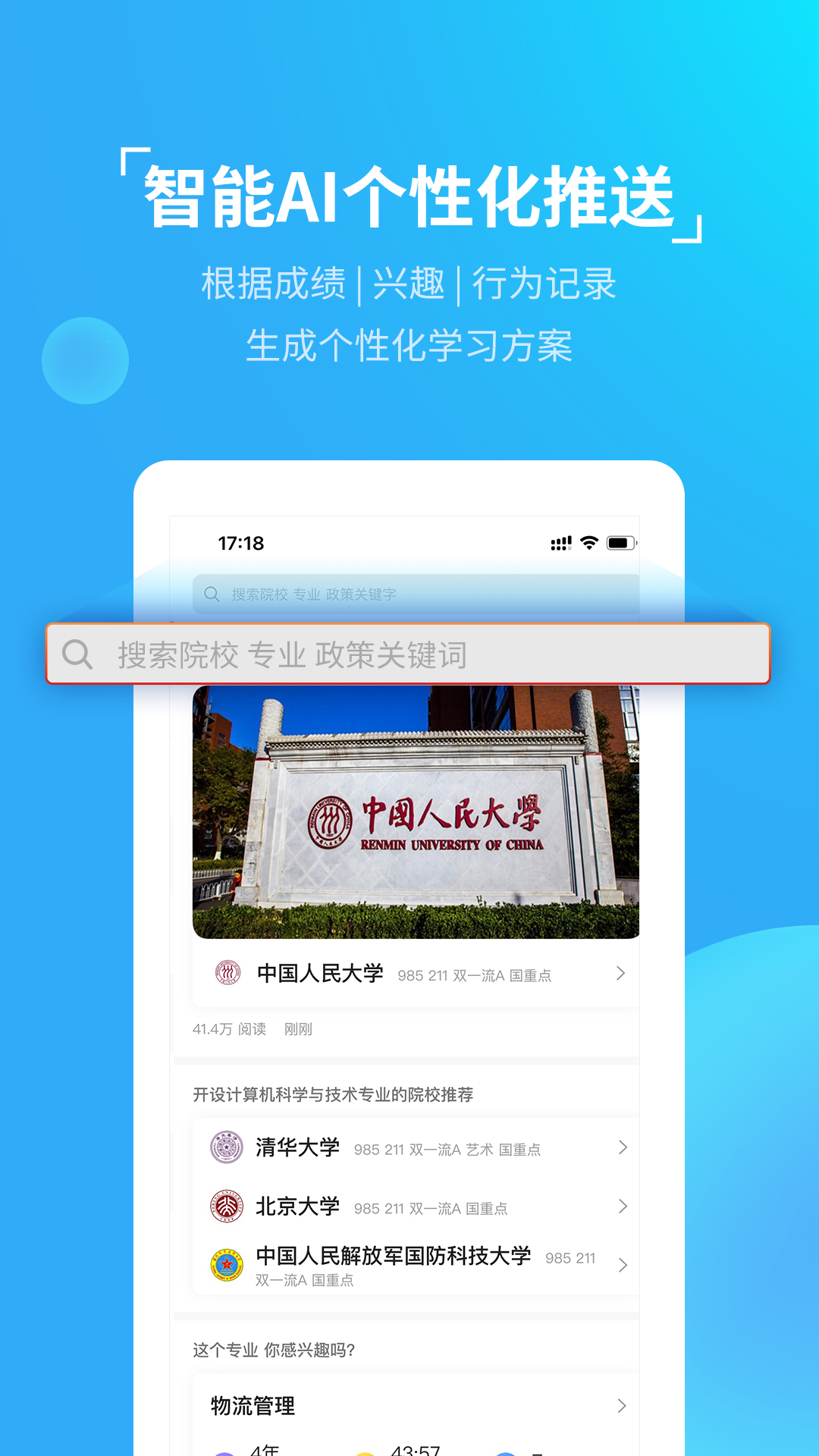 优生涯教育截图4