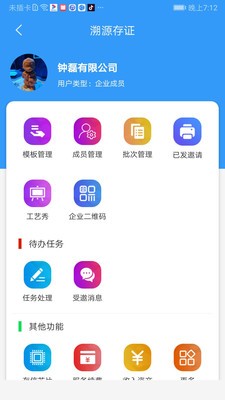 阿拉公证app截图1