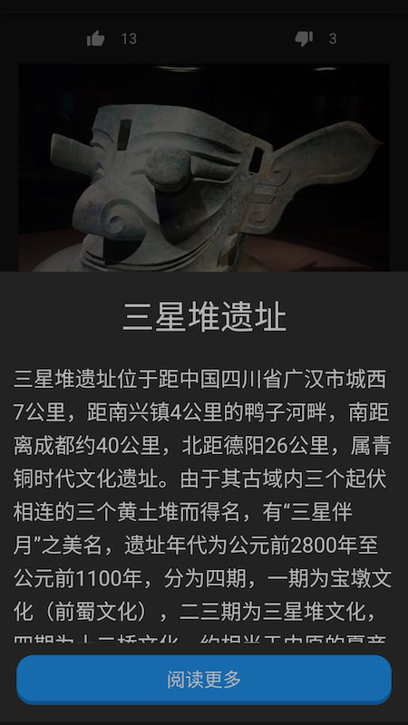 百科识图app截图2