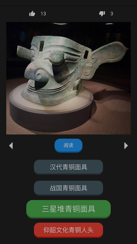 百科识图app截图4