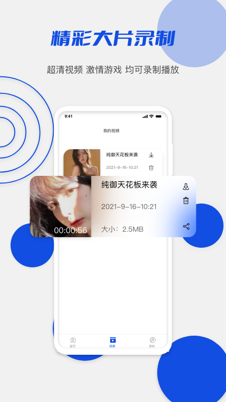 小茄子录屏截图3