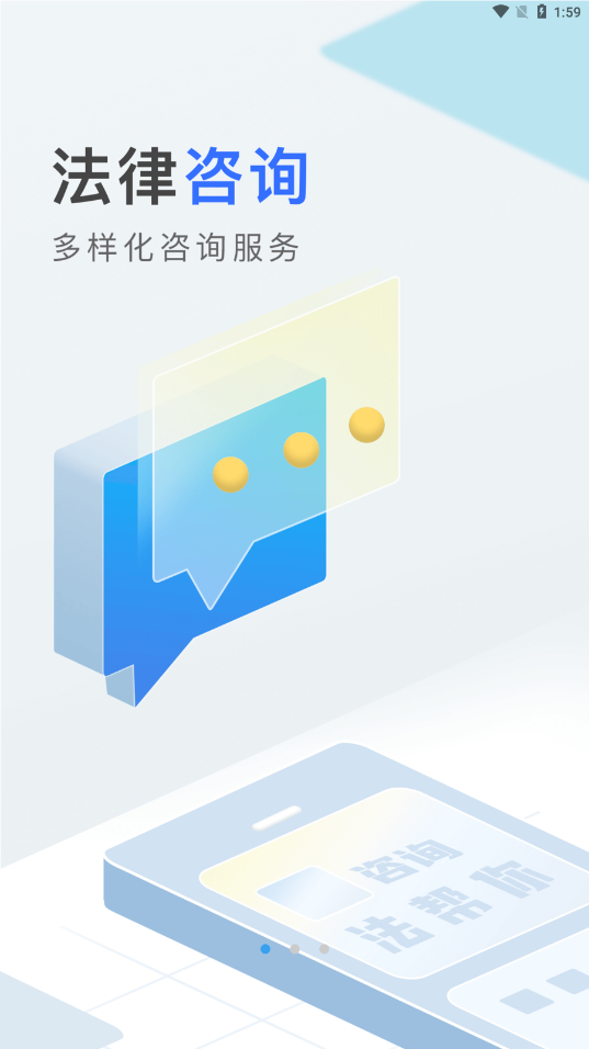 法帮你app截图1