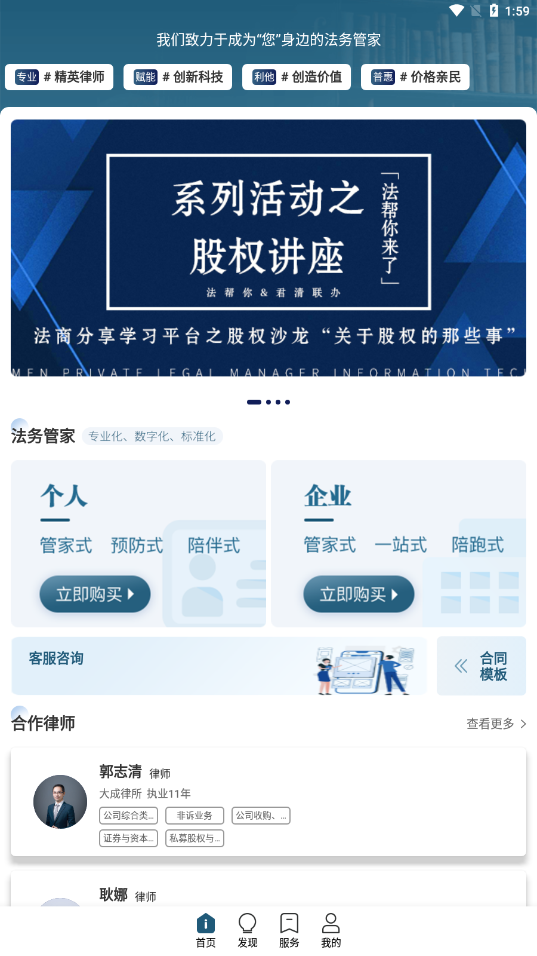 法帮你app截图3