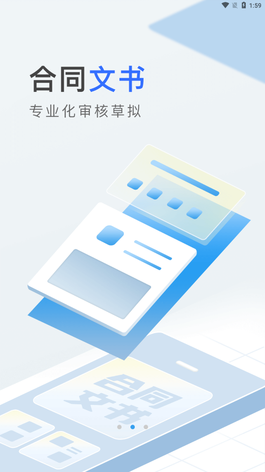 法帮你app截图2