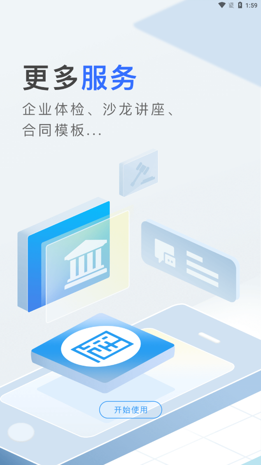 法帮你app截图4