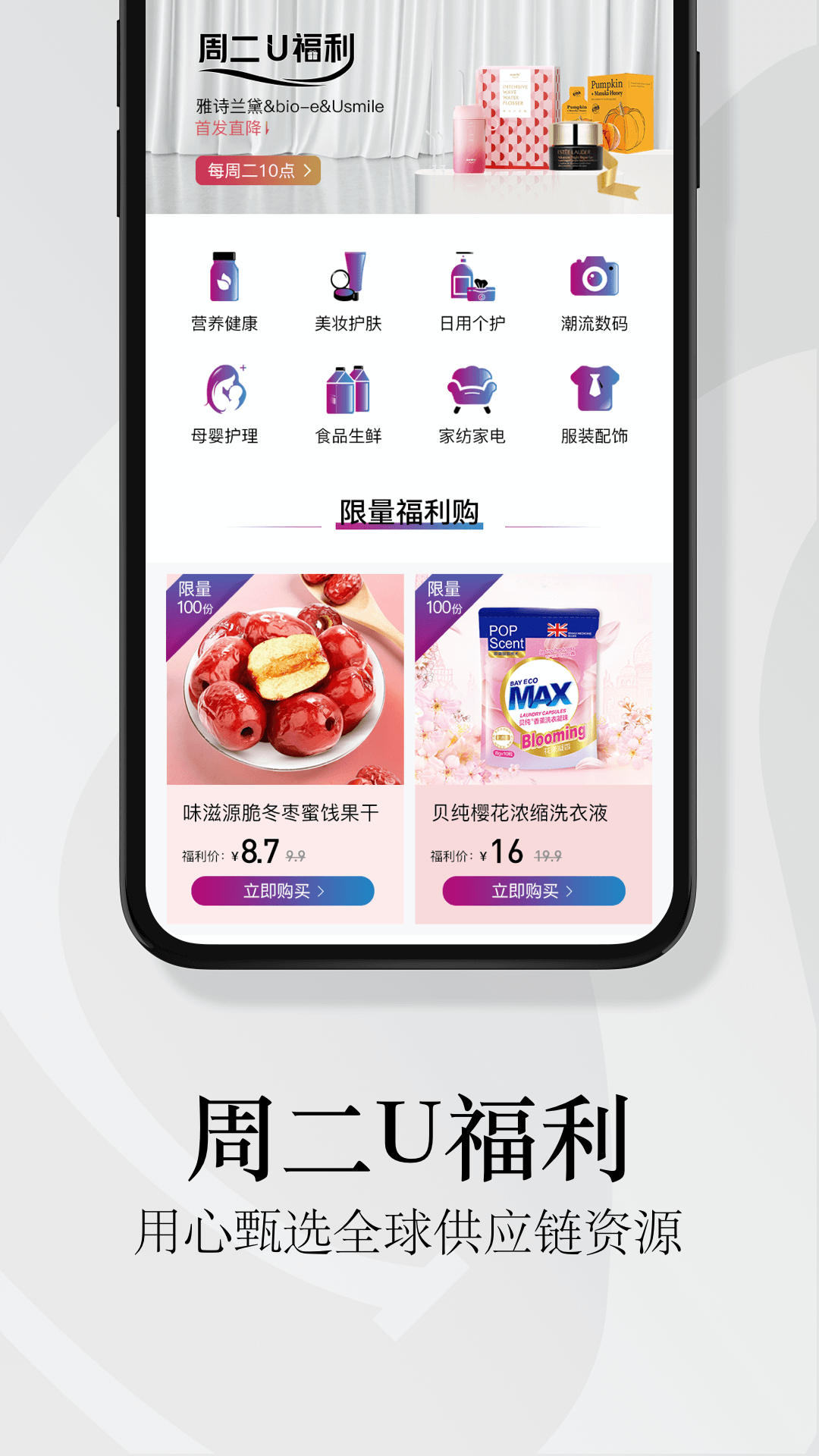 由物app截图2