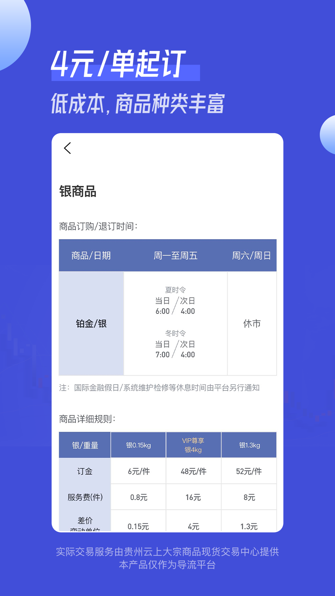 蜂鸟订购app截图1