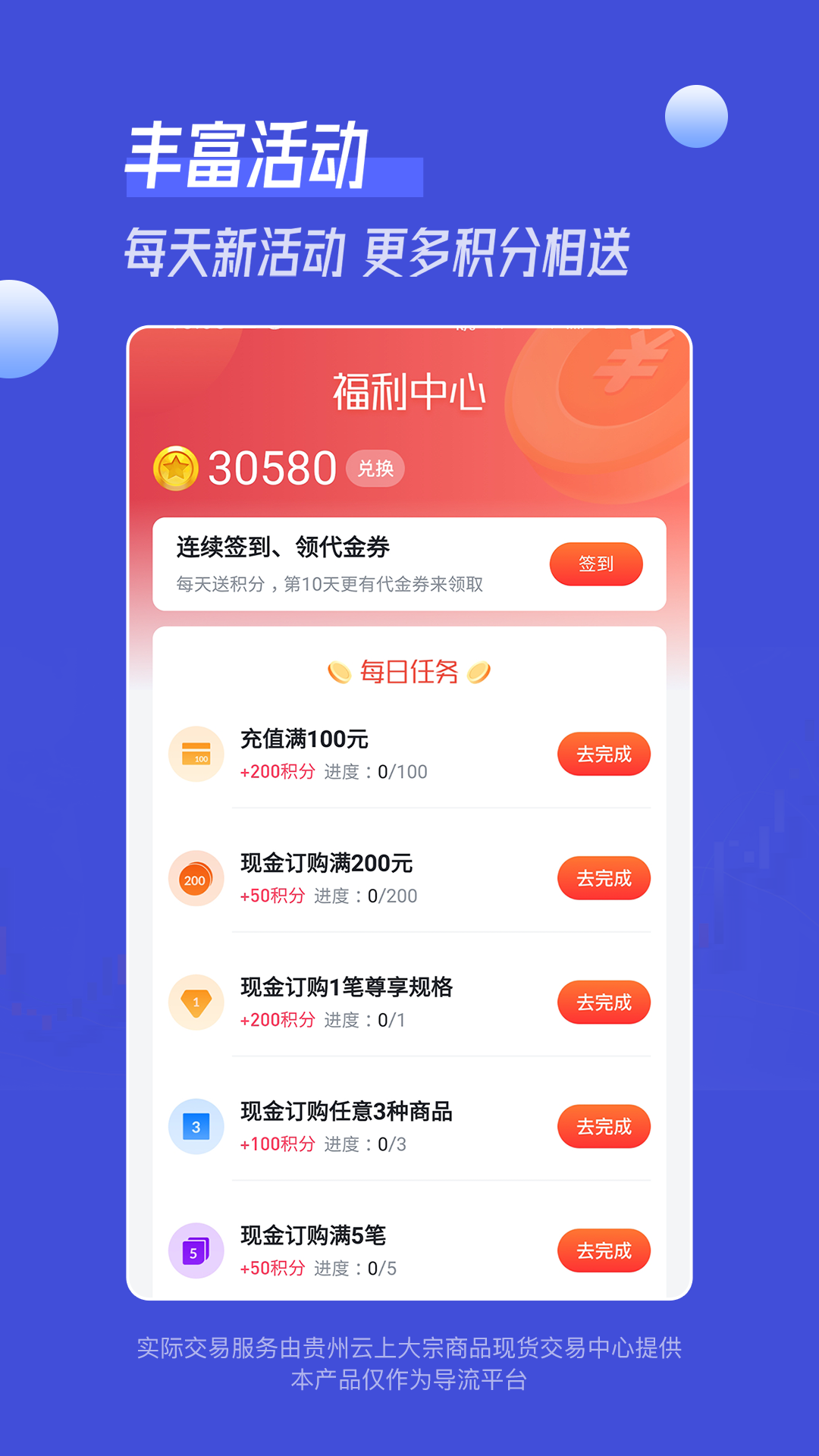 蜂鸟订购app截图4