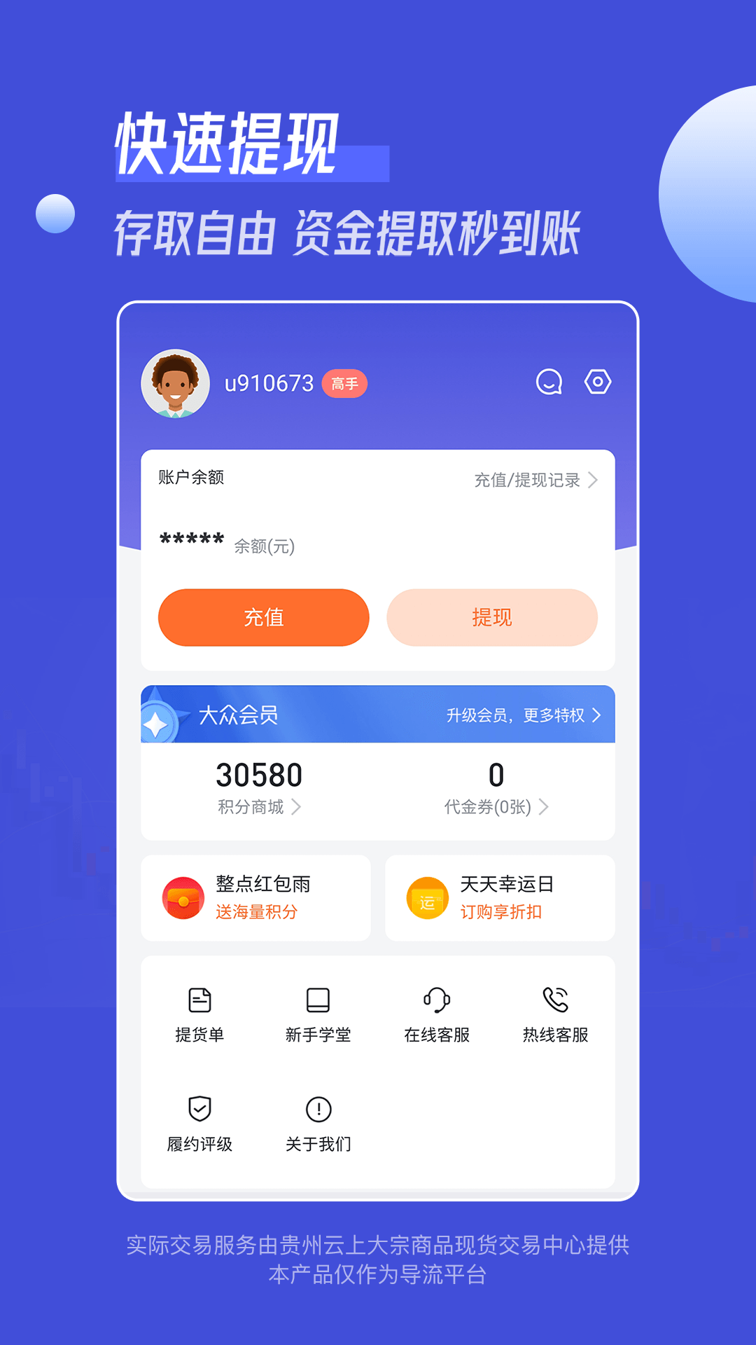 蜂鸟订购app截图2